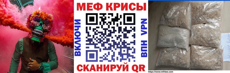 Меф мяу мяу кристаллы Духовщина