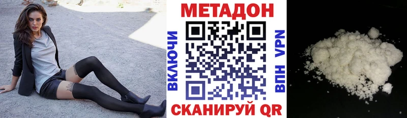 МЕТАДОН VHQ  Купить закладки  Духовщина 